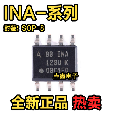 SOP-8线性仪表放大器芯片