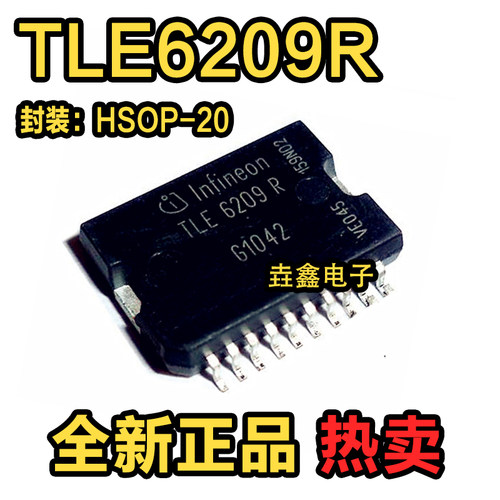 全新汽车电脑板易损芯片ECU