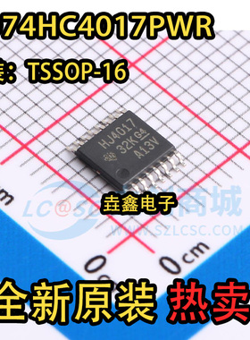 进口原装CD74HC4017PWR封装TSSOP16 计数器/分频器芯片集成电路IC