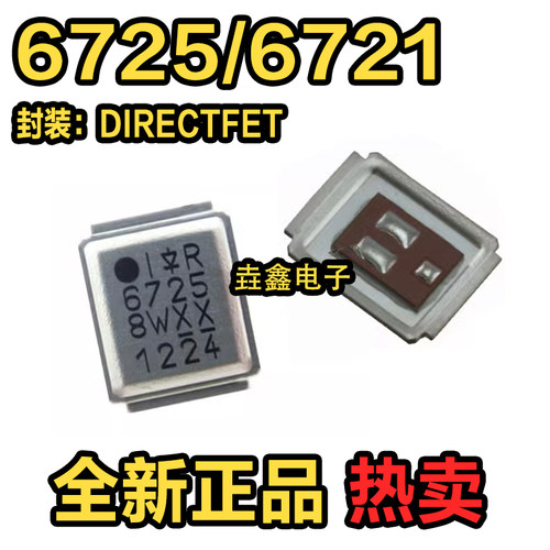 场管铁壳MOS管ICPU供电