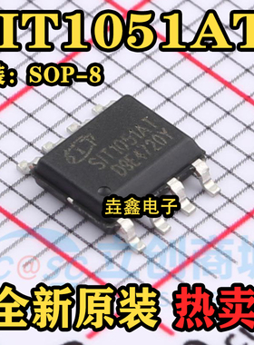 原装正品 SIT1051AT 封装: SOP-8 贴片 CAN总线收发器芯片 现货