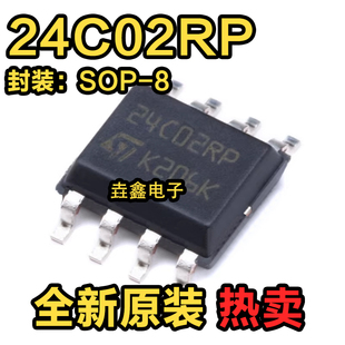 全新原装 M24C02-RMN6TP 24C02RP 兼容AT24C02C 贴片
