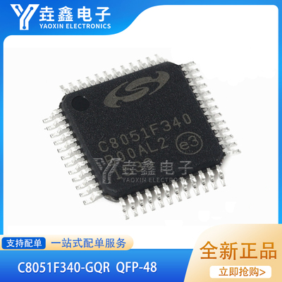 C8051F340-GQRC8051F340