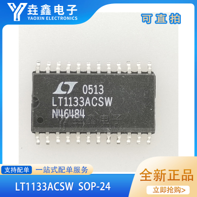 RS232驱动器接收器芯片IC