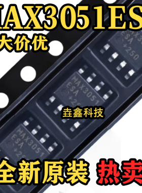 全新原装 MAX3051ESA SOP-8封装 运算放大器芯片