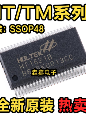 国产/原装都有 HT1621B TM1621 TM1621B TM1721 1727 贴片SSOP48