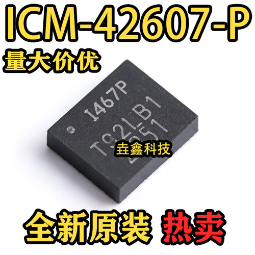 1467P封装LGA-14姿态传感器