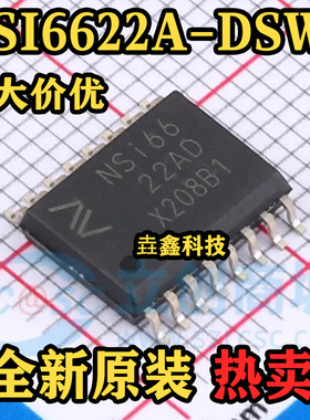 NSI6622A-DSWR 封装SOW16 丝印NSI6622AD 隔离式栅极驱动器 原装