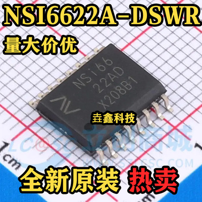 NSI6622A-DSWR隔离式栅极驱动器