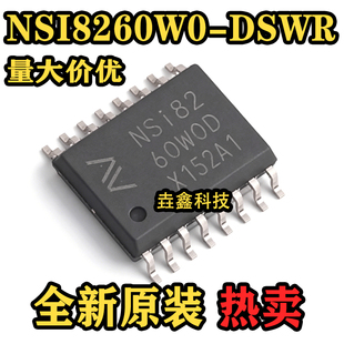 NSI8260W0-DSWR 封装SOW16 丝印NSI8260W0D 数字隔离器 原装正品