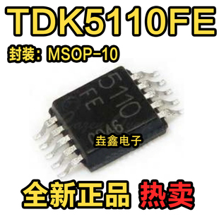 TDK5110 TDK5110F TDK5110FE 5110FE TDK5100FE 5100FE MSOP8全新