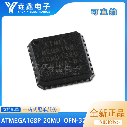 ATMEGA168P-20MUQFN-32全新
