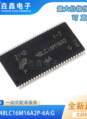 原装MT48LC16M16A2P-6A IT:G TSOPII-54 256Mb SDRAM内存储器