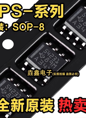 全新原装TPS5403DR T5403 54231D 5430DDAR 54328DDA 1120DR SOP8