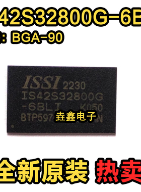 原装 IS42S32800G-6BLI 封装BGA90 256M 并联接口存储器