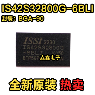 原装 IS42S32800G-6BLI 封装BGA90 256M 并联接口存储器