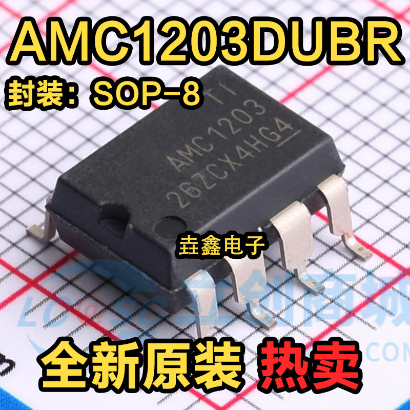 全新正品 AMC1203 AMC1203DUBR SOP-8宽体 模拟转换器ADC 现货