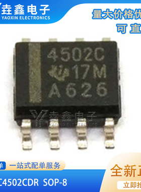 原装正品 TLC4502CDR 4502C SOP8封装 仪器精密运放IC芯片
