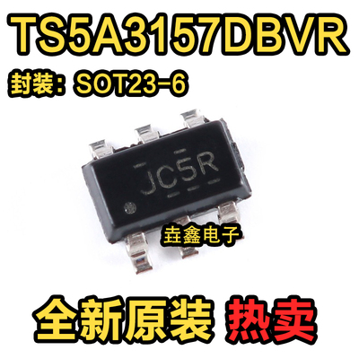SOT-23-6单通道通用模拟开关