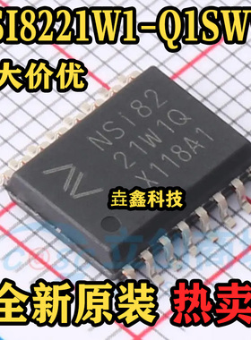 NSI8221W1-Q1SWVR 封装SOW8 高可靠性的双通道数字隔离器 原装
