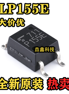 全新进口原装 TLP155E SOP5贴片 P155E 驱动光耦