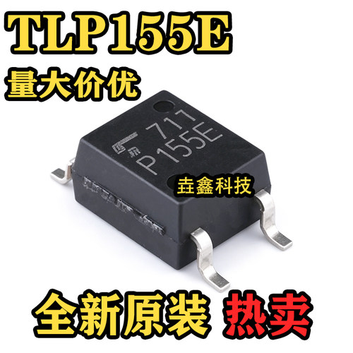 TLP155ESOP5贴片P155E