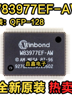 全新原装 W83977EF W83977EF-AW 集成电路 芯片IC QFN-128封装