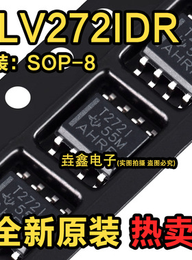 原装进口 TLV272IDR 丝印T272I 贴片SOP-8缓冲器运算放大器全新
