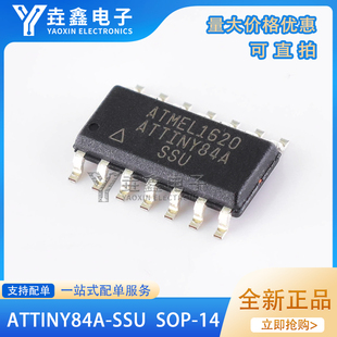 原装ATTINY84A-SSU SOP14 ATTINY84A 8位嵌入式 - 微控制器芯片