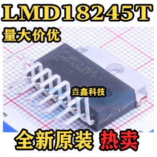 LMD18245T 电机驱动控制器芯片 全新原装正品 实价 可以直接拍买
