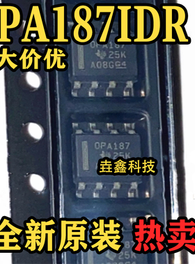 全新原装 OPA187IDR 丝印OPA187 S0P-8封装 运算放大器芯片