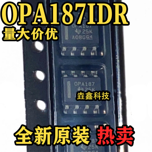 丝印OPA187S0P8运算放大器芯片