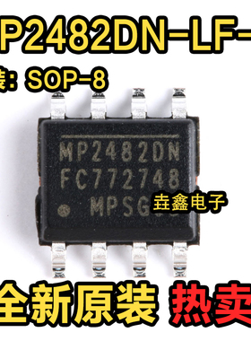 全新原装 MP2482 MP2482DN MP2482DN-LF-Z 封装SOP8