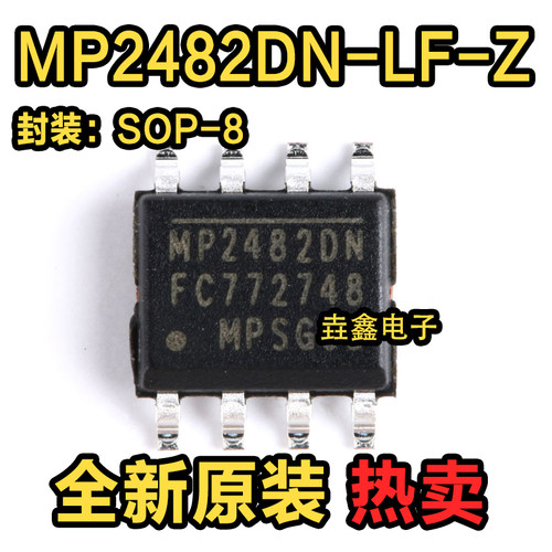 电源管理芯片开关稳压器