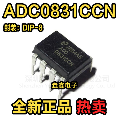 DIP8封装8位模拟数字转换器芯片