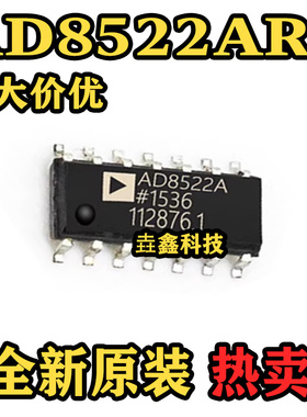 全新正品 AD8522ARZ 封装SOP-14 丝印AD8522A 运算放大器 原装