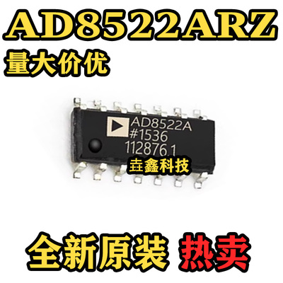 AD8522ARZ运算放大器