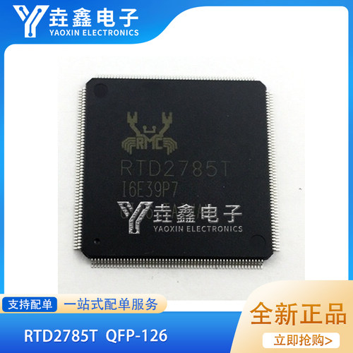 RTD2785TQFP126封装全新