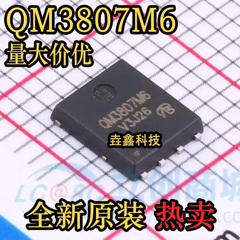 丝印M3807M封装QFN-8场效应管