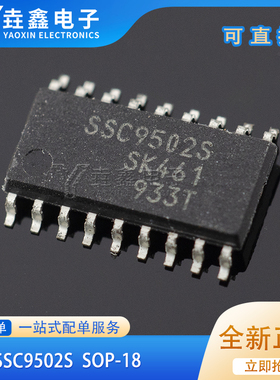 全新原装进口 SSC9502S SSC9512S SSC9522S 贴片SOP18 液晶电源IC