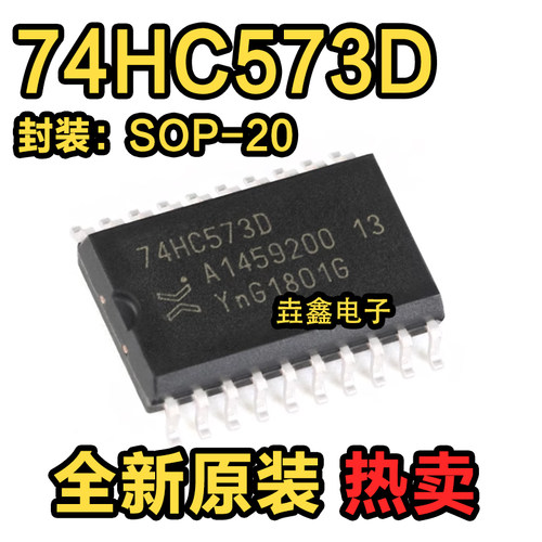 8位三态输出D型锁存器SOP20贴片