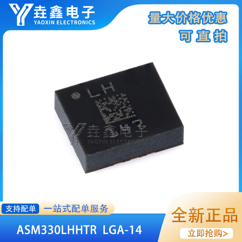 汽车6轴惯性传感器3D加速度计