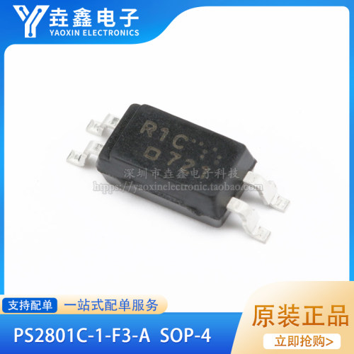 晶体管输出光电耦合器芯片