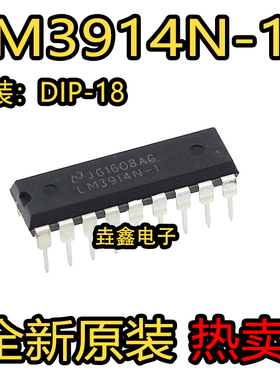 全新原装 LM389N 3914N-1 3914N-1/NOPB 3916N-1 直插 DIP-18
