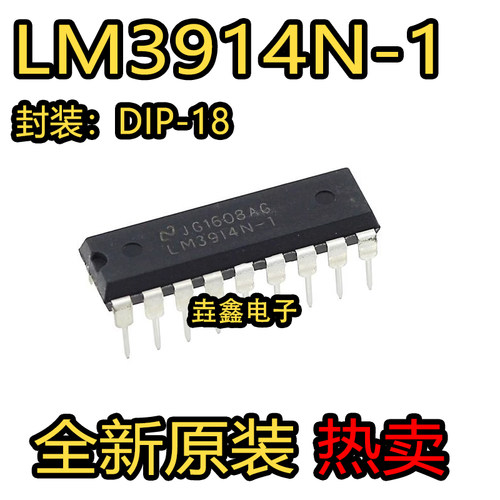 DIP18直插LED条形图显示驱动器