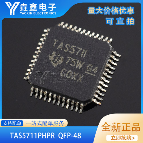 TAS5711PHPRTAS5719全新