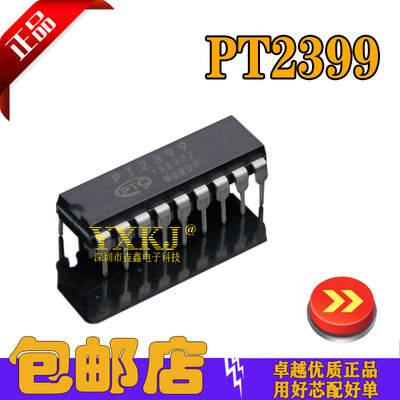 全新正品 混响音频处理IC PT2399 CD2399 贴片 SOP-16 现货