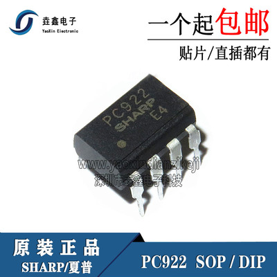 DIP-8光电耦合器光耦芯片