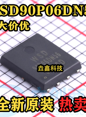 全新原装 WSD90P06DN56 场效应管MOSFET P沟道 60V/90A封装PDFN-8