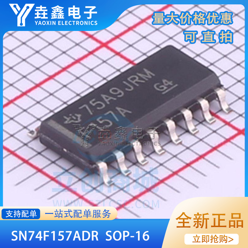 SN74F157ADR封装SOIC-16_150mil